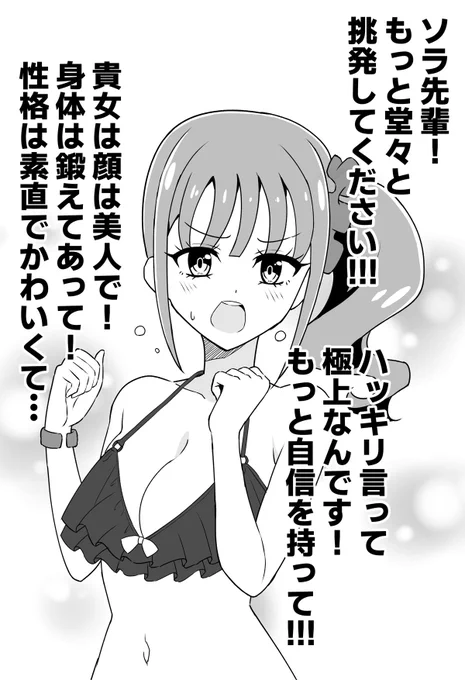 恋愛の気配を察知して猫屋敷まゆがあらわれた! 