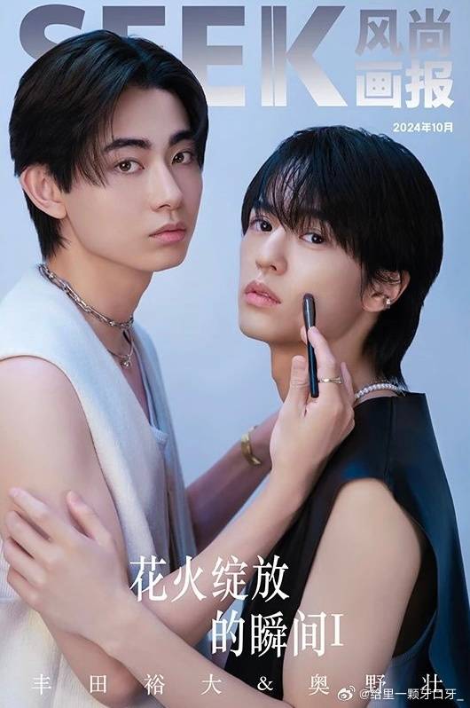 ⭐️嬉しいお知らせ！⭐️／ #奥野壮 さん #豐田裕大 さん表紙を飾る