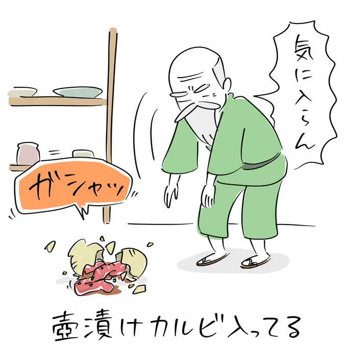 こんばんは。
特製タレに漬け込んだ「今朝のラクガキ」です。
#今朝のラクガキ 