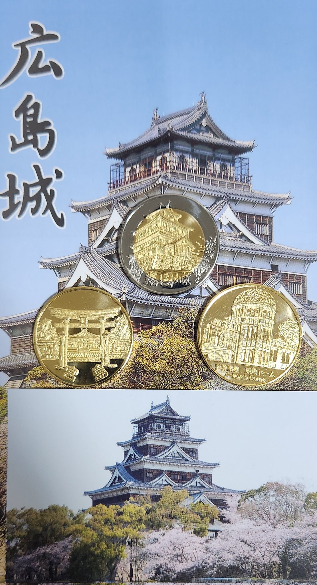 松山城旧デザイン廃盤シルバー記念メダル茶平工業
