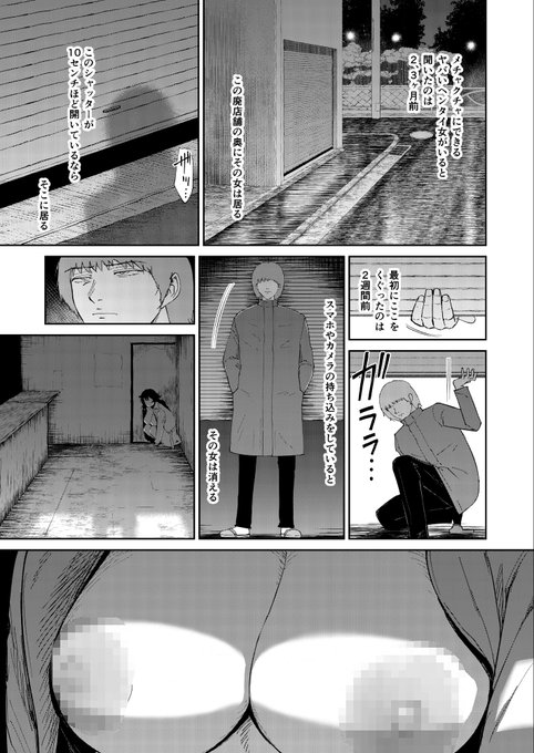 その夜の闇には雌犬のような女がいる・・・というお話
「雌犬の夜」(その1) 