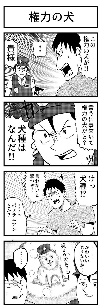 4コマ漫画集 