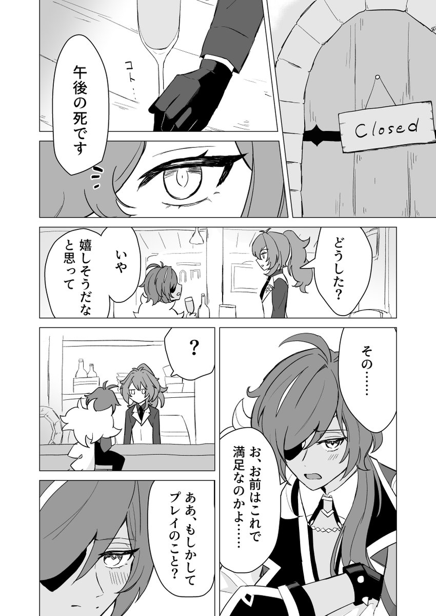 溶解後Dom/Subディルガイ 