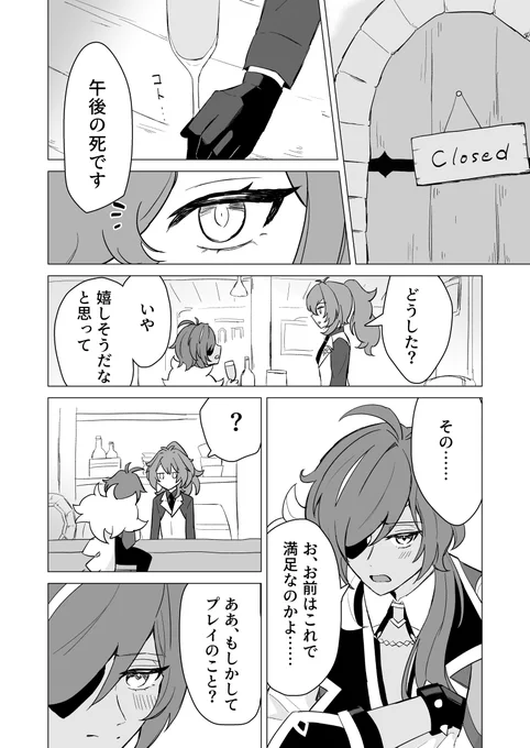 溶解後Dom/Subディルガイ 