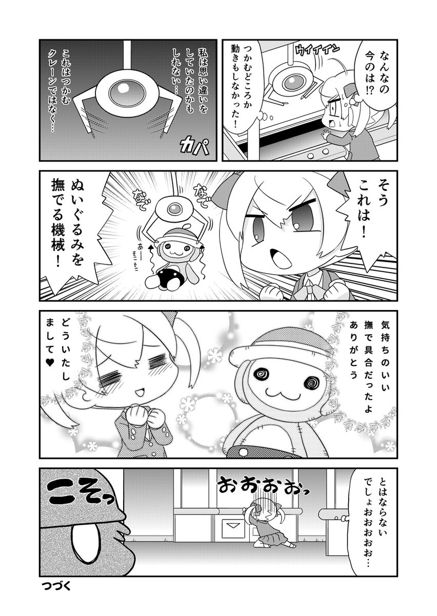 (3/3)続きはこちらで全話無料で読めます。
https://t.co/uUgGcpjOl9 #ニコニコ漫画 