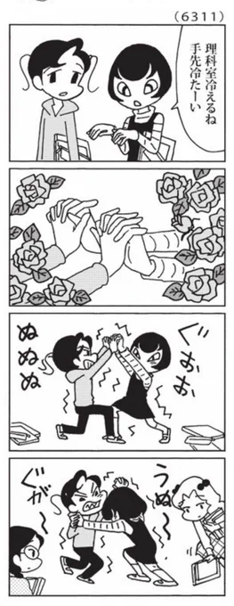 最近の「ウチの場合は」

相撲用語で手四つ。

@mainichi 
#毎日新聞夕刊 