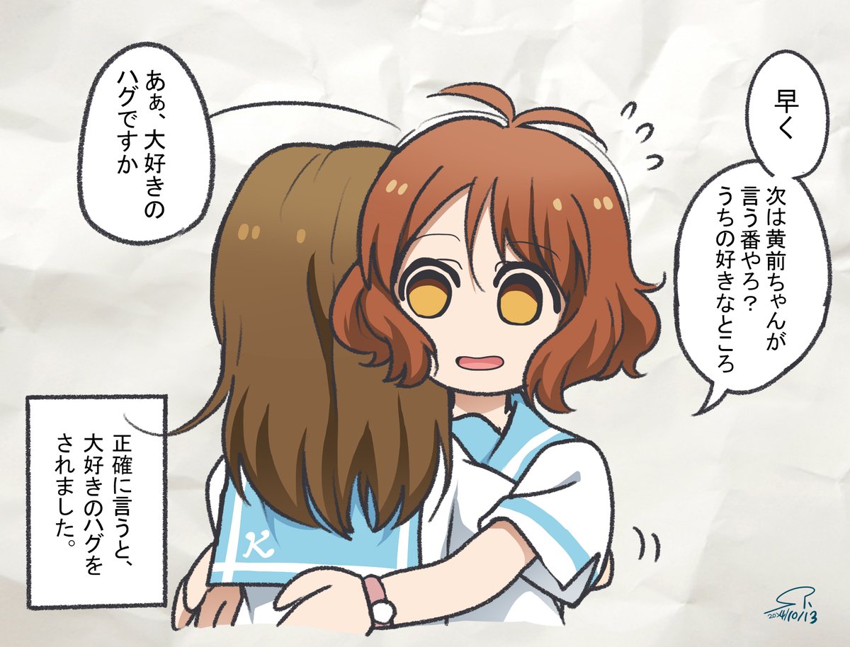 【北宇治吹部らくがき～知らんがな話㉝～】
本日10月15日は、北宇治吹部 卒業生 トランペット担当 加部友恵の誕生日です✨
久美子の初めてがぁあああ
あれ、公式アカからのお祝いなし…?
響け!ユーフォニアム 北宇治高校吹奏楽部、波乱の第二楽章 後編 より
#加部友恵生誕祭2024 