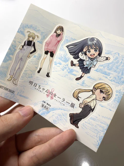 皆さん、フレークシールというグッズを知っていますか?明日ちゃんのセーラー服14巻に書店購入特典として作っていただきました!書き下ろしは小さい小路と小さい江利花 