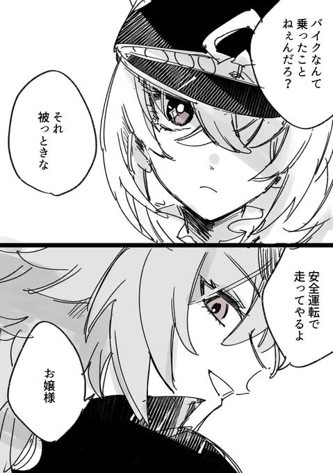 ルーシーのヘルメットが郊外に来たばかりのルーシーにシーザーがくれたものだったらいいなって話

#zzzero 