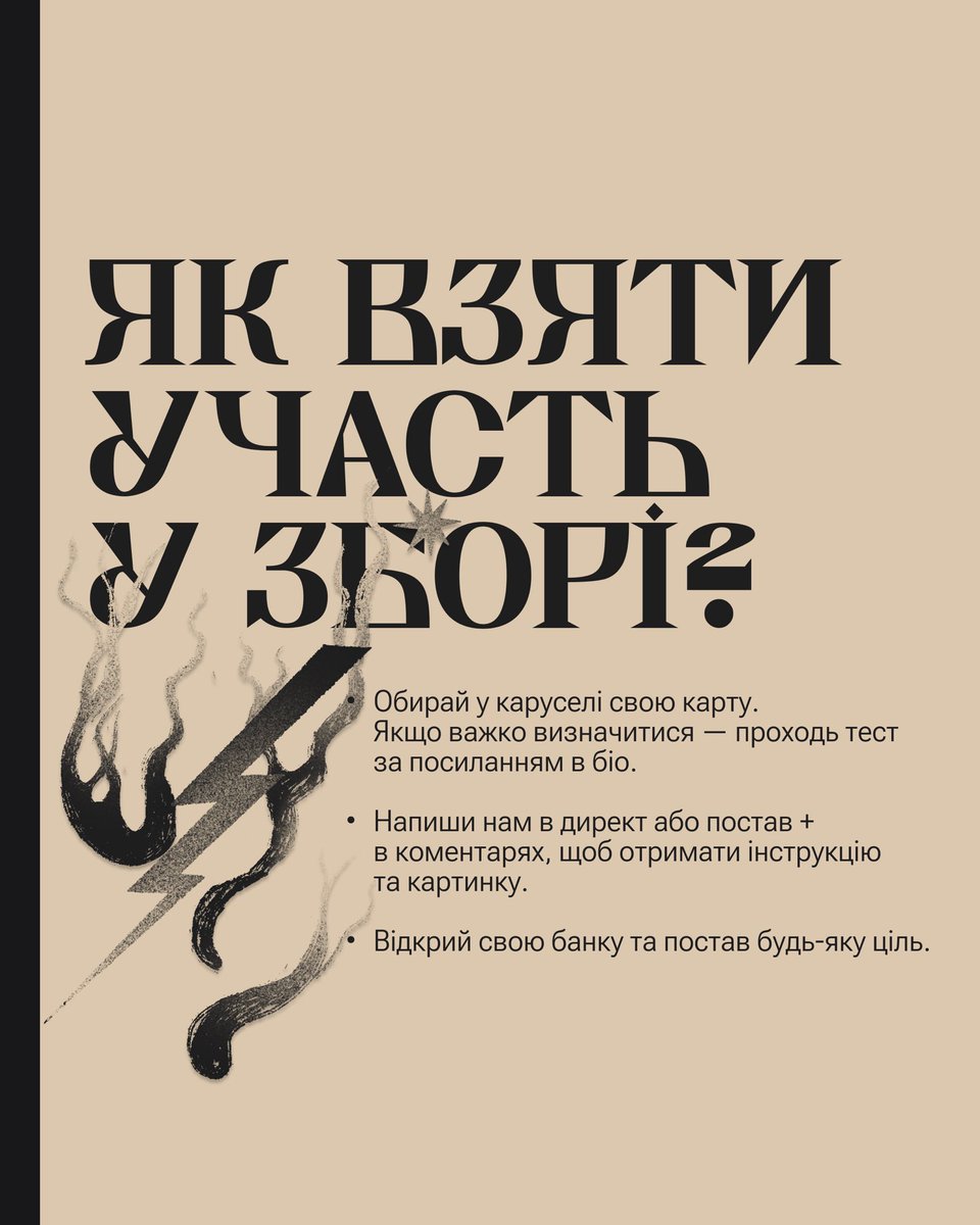 lllvlkv's tweet photo. ми з Frontline Care розкладаємо карти таро так, що ви точно повірите в передбачення, бо єдині карти, які можуть вершити нашу долю, - це Сили Оборони. 
3,5 млн на 50 Starlink і 50 EcoFlow👇🏼
https://t.co/C5tFswnnLs https://t.co/70m8oKM81f
