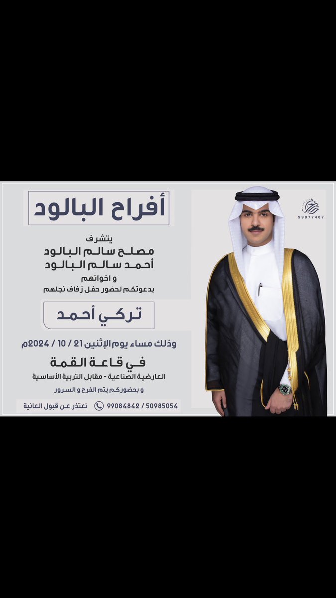 fmJuXUGDJ59NxWx's tweet photo. افراح البالود https://t.co/t3OpgU8uGi
