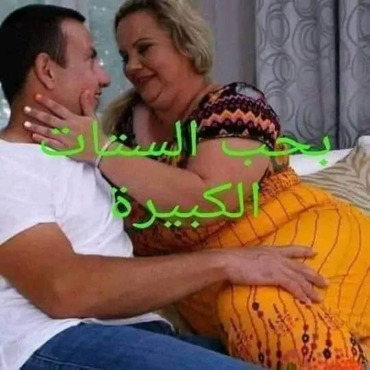 احب السمينات