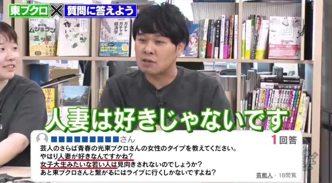 Hoshimituru_h's tweet image. ブグデビと共に成長していく黒葛平D
人妻は好きじゃないが二十歳以上大歓迎のブクロさん
162.5cmの森田さん
今日のブクデビめちゃ面白かった〜黒葛平Dの企画やっぱり好き
#ブクデビ #さらば青春の光