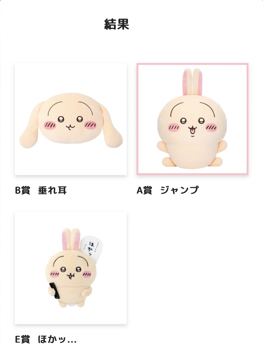 m288199015's tweet photo. ちいかわ うさぎだらけくじ
3回だけまわしたらびっくりした、 https://t.co/6TRMPO4HaT