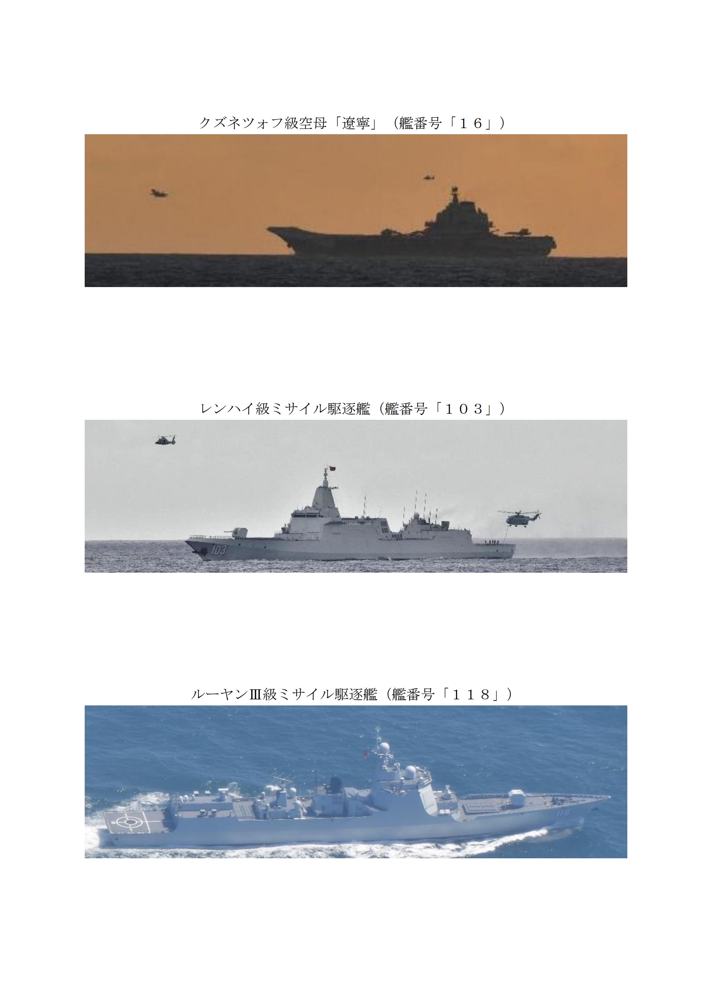 防衛省統合幕僚監部 on X: 