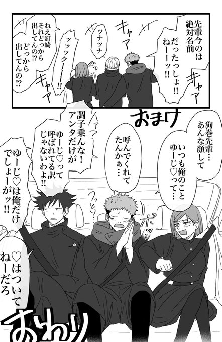 2／2） | 🪩𝑬𝑲𝑲𝑶🪩 さんのマンガ | ツイコミ(仮)