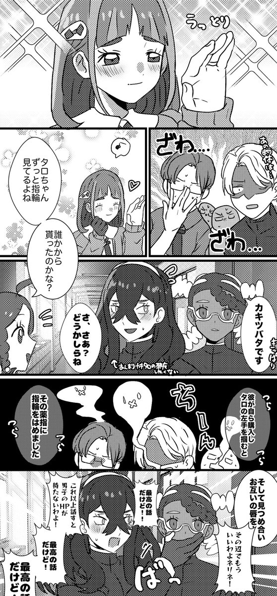 続き💍
カキタロ 