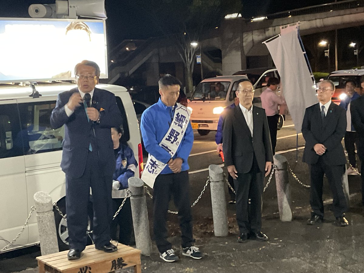 90Xotfe's tweet photo. 本日、公明推薦・自民党公認「細野豪志」候補の第一声が、御殿場市JAふじ伊豆御殿場地区本部と富士市ロゼシアター前で実施。衆議院選挙は政権選択。経済再生、少子高齢化、防災対策に成果を上げている自公政権か、政権の枠組みを示せない野党か。小選挙区「細野豪志」比例区「公明党」の勝利を目指す！ https://t.co/Kk3x5Tq6PH