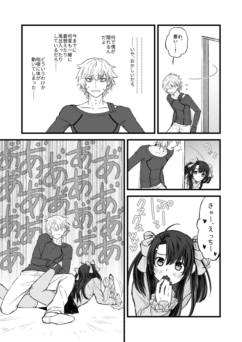 女装ぐだは良いぞ最高だぞホントありがとうございます(再掲) 