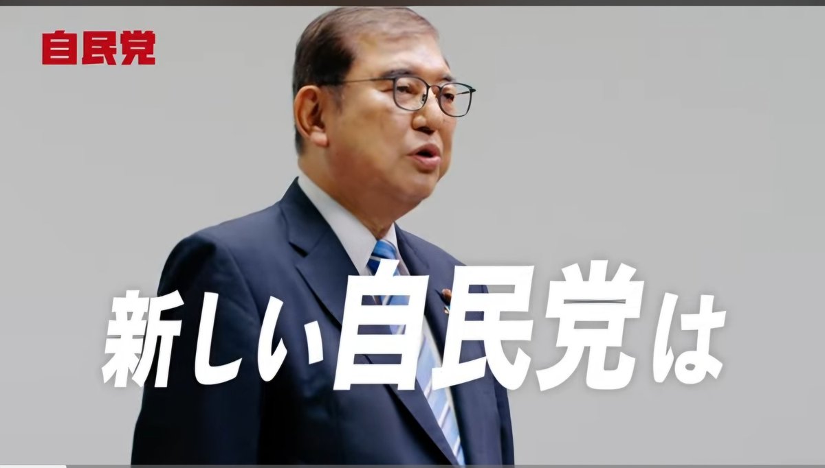R_Parker_paka's tweet photo. YouTubeで自民党のCM流れてきたんだけど、立派なスーツ着た大人が今更「ルールを守る」を掲げるって恥ずかしくないんかと思う https://t.co/IPd8uuqotE