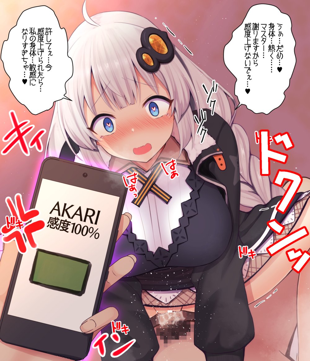 先にイッたら負け対決でズルをしていたのがバレたあかりちゃん 