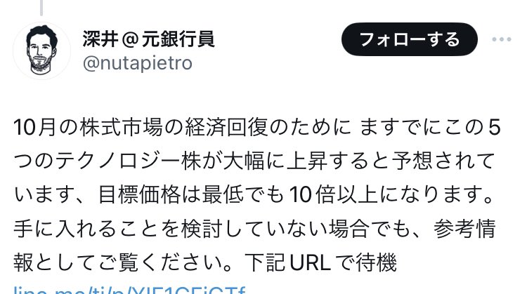 ⚠️フォロワーは注意⚠️

まさにこれです。

リプ欄やDM送ったりとなりすましで被害が出てる人がいるので、本当に注意してください！