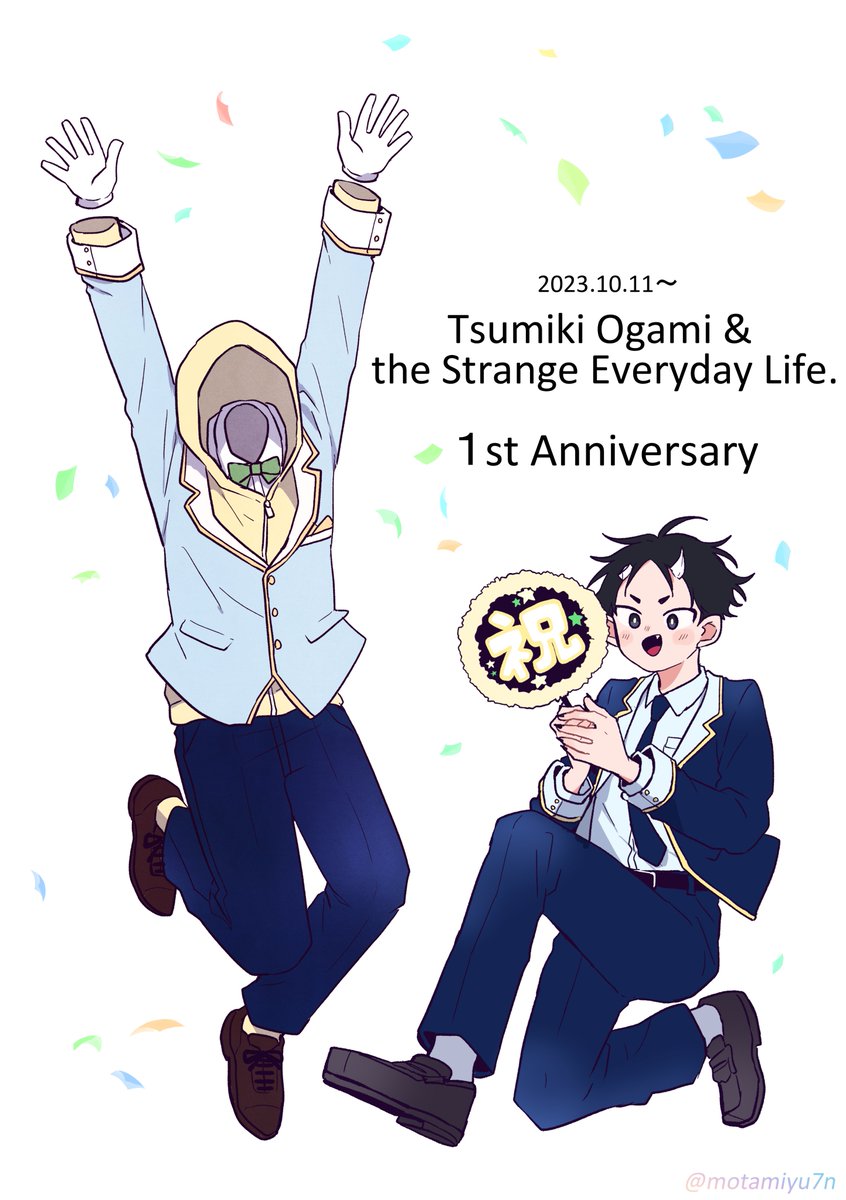 Kito &amp; Matsuki
#尾守つみきと奇日常。