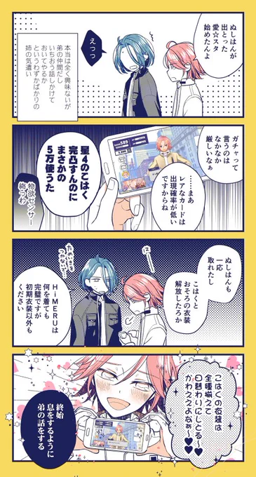 下の姉はんとめる 