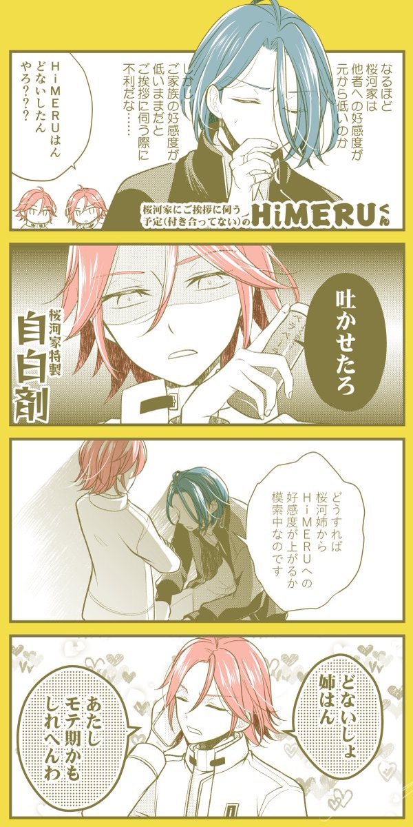 下の姉はんとめる 