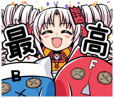 最高‼️😈\ξ😆ξ/👹
#ついなちゃん #ついなちゃんLINEスタンプ #LINEスタンプ