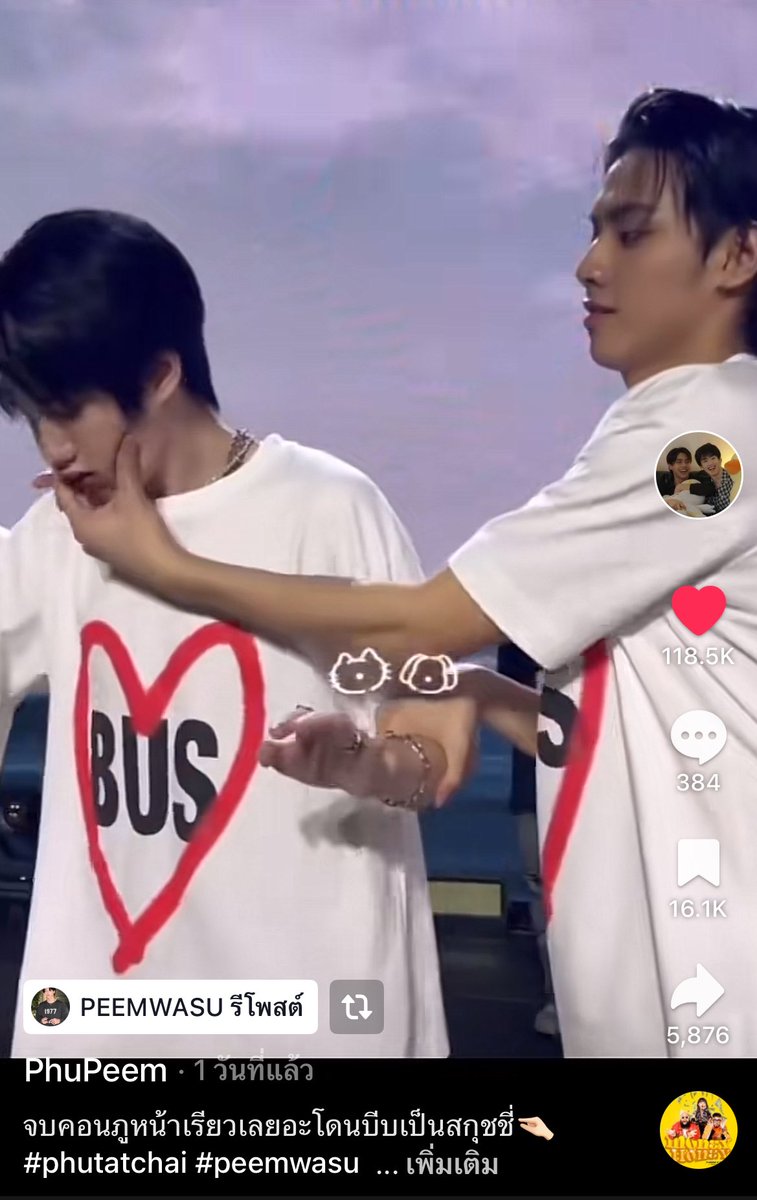 แต่นี่อยากรู้ว่าวันๆในหัวภีมคิดอะไรบ้าง