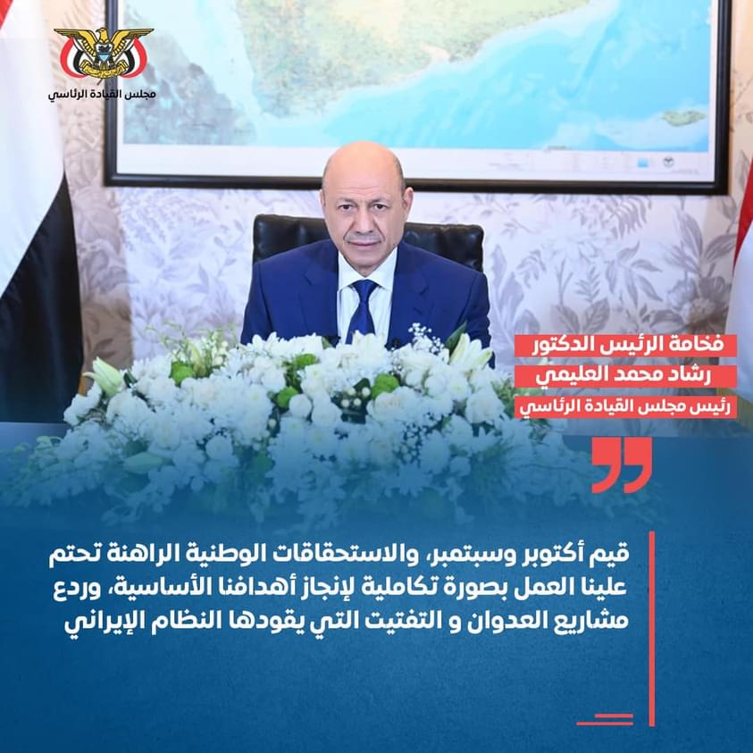 YemPresidential's tweet photo. #انفوجرافيك / بعض ما جاء في خطاب فخامة الرئيس الدكتور رشاد محمد العليمي رئيس مجلس القيادة الرئاسي بمناسبة الذكرى ال61 لثورة ال14  من أكتوبر المجيدة https://t.co/KtqlClECug