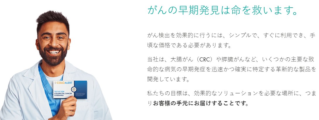非侵襲的検査が未来を担い、Mainz Biomedがその最前線を進んでいます。

💥 ColoAlertはがん検査の定番になるかもしれません！

#NEWSポストセブン #火垂るの墓 #サッカー日本代表 #バナナサンド $HOLO $QURE