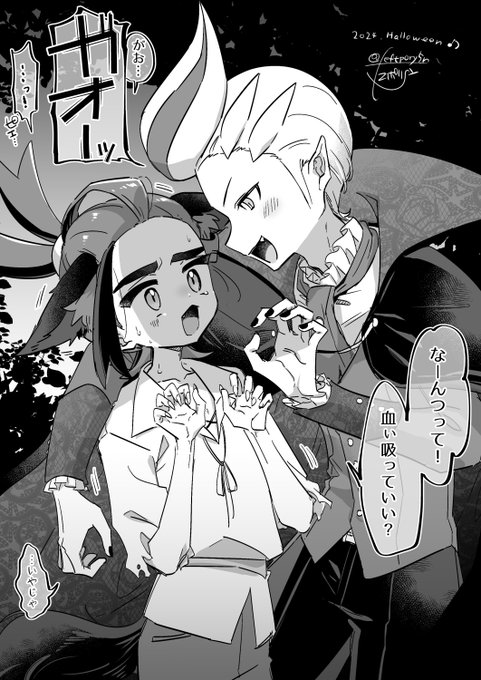 吸血鬼×狼男(カキスグ) 