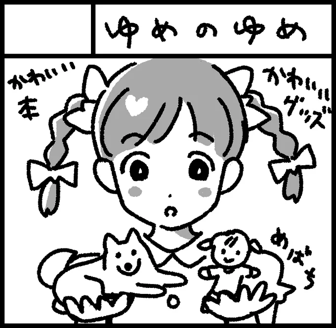 2024年10月20日に京都パルスプラザで開催予定のイベント「関西コミティア71」にサークル「ゆめのゆめ」で参加します。スペースは L-48 です 