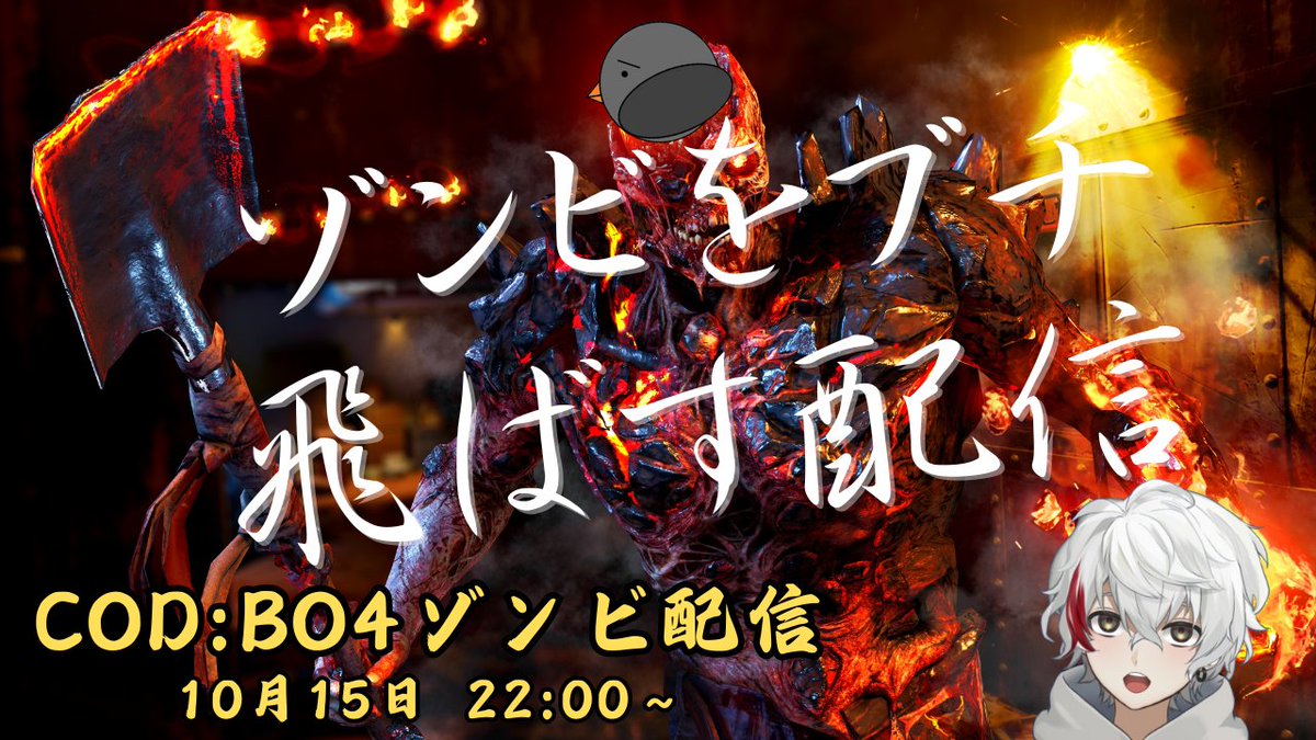 menmentanuki's tweet image. 古のゲームを配信します。ゾンビを駆逐する

【#CODBO4】野郎二人でゾンビを殲滅する配信であります youtube.com/live/Uw74PM4oI… @YouTubeより