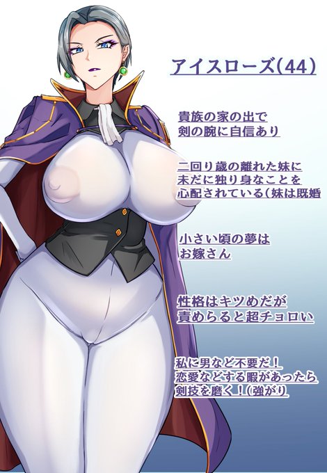 アイスローズさん(44) 