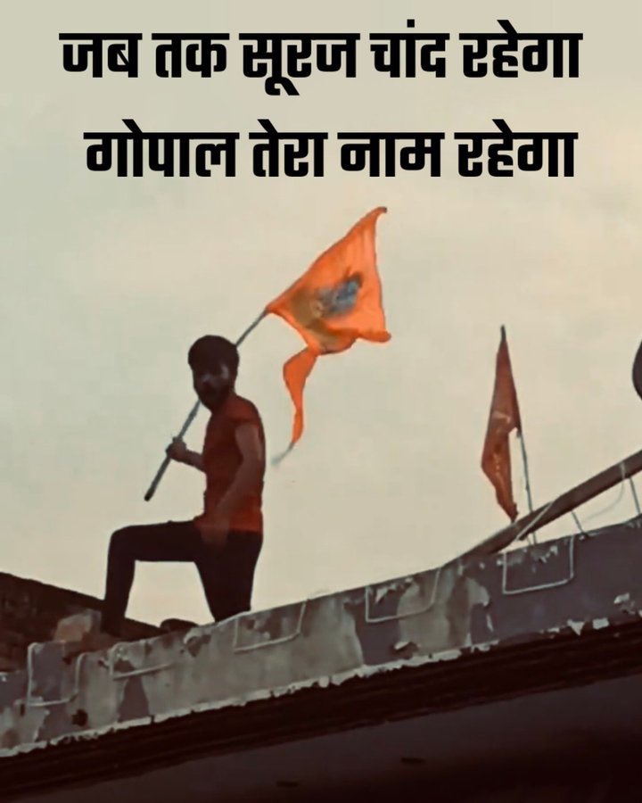 Mr_Saini_B's tweet photo. जब तक सूरज चांद रहेगा
गोपाल तेरा नाम रहेगा ।
#bahiscent https://t.co/jTvIDrAP3u