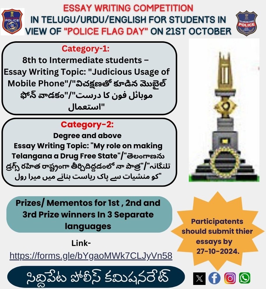 In remembrance of brave Policemen who lost their lives in the line of duty, October 21st is observed as “POLICE FLAG DAY”. In view of Police Flag Day Telangana Police is conducting an ONLINE ESSAY WRITING COMPETITION in English/Telugu/Urdu. <a href="/TelanganaCOPs/">Telangana Police</a> #siddipetpolice