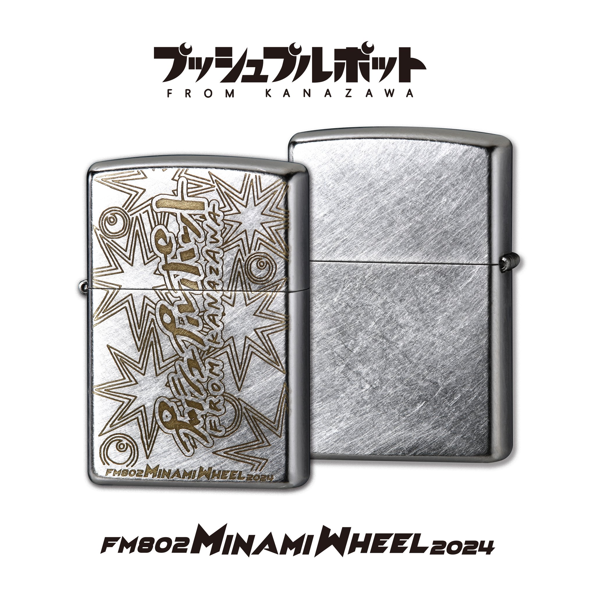 FM802 MINAMI WHEEL on X: 