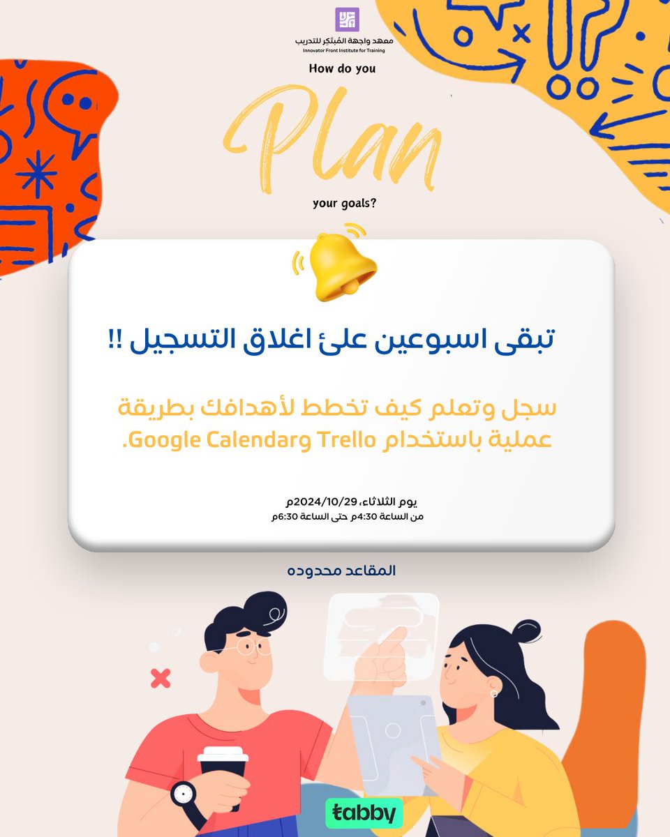 mobtakerFront's tweet photo. 🕒 أسبوعين فقط على بداية برنامج
 التخطيط للأهداف
📚 تعلم كيف تخطط لأهدافك بطريقة عملية باستخدام Trello وGoogle Calendar.
📅 يبدأ البرنامج يوم 29-10-2024
🔗 سجل الآن: https://t.co/YZL7rLDGFI https://t.co/B1TyhhqjlK