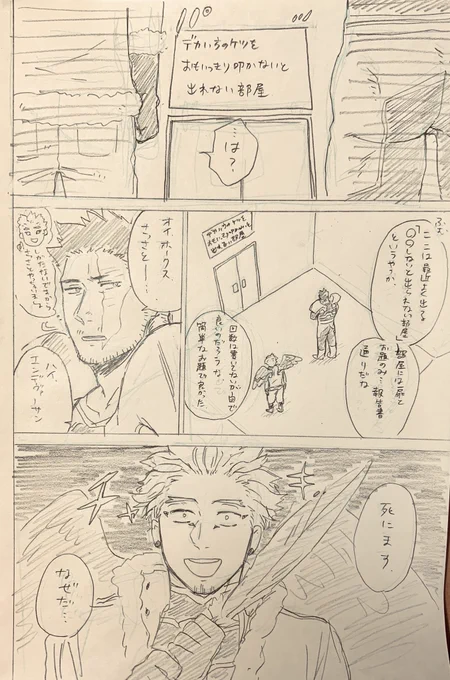 デカい方のケツをおもいっきり叩かないと出れない部屋🦅🔥1 