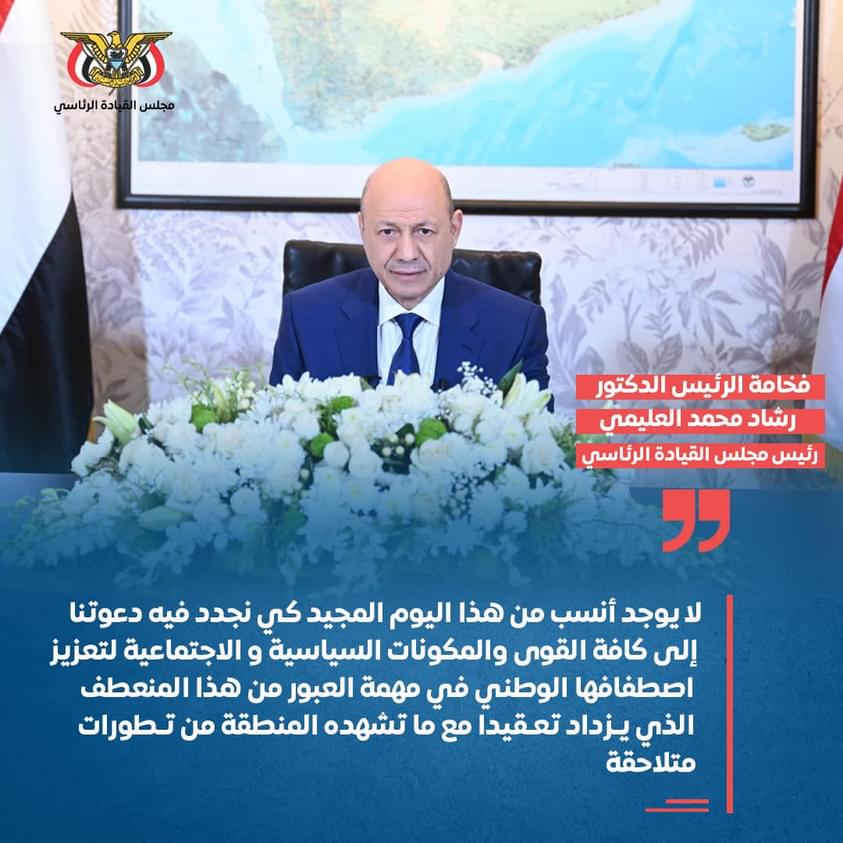 YemPresidential's tweet photo. #انفوجرافيك / بعض ما جاء في خطاب فخامة الرئيس الدكتور رشاد محمد العليمي رئيس مجلس القيادة الرئاسي بمناسبة الذكرى ال61 لثورة ال14  من أكتوبر المجيدة https://t.co/Zxur4trKhb