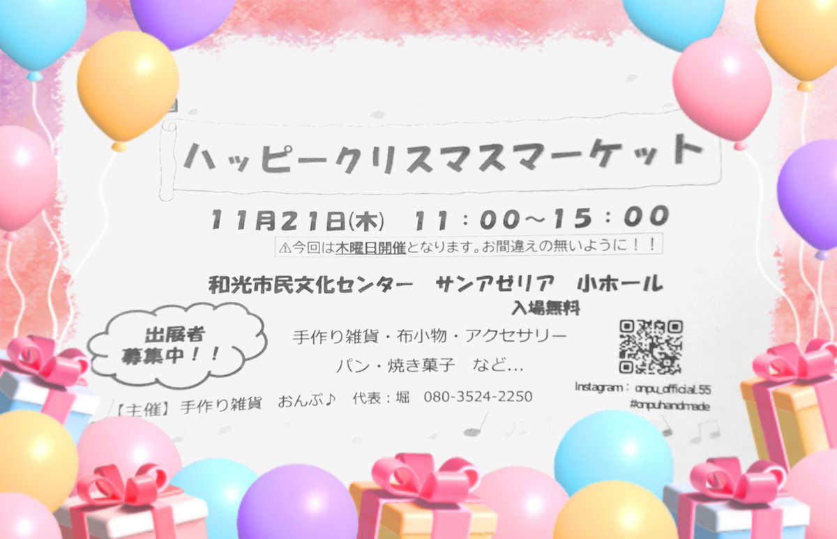 moko0127t's tweet photo. 来月和光のサンアゼリアでハッピークリスマスマーケット開催🎪
10月のてづくり雑貨市カリーノで完売した🎼ト音記号のクリップ📎ハートのフック❤️一生懸命作って持って行きます🎶 https://t.co/3pU75fYm6b