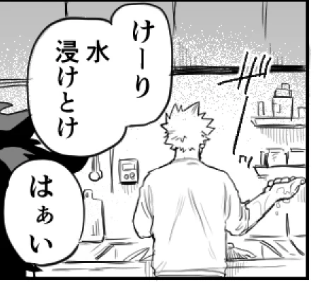 これはいつの間にか増えている描きおろしの
家事っちゃん 