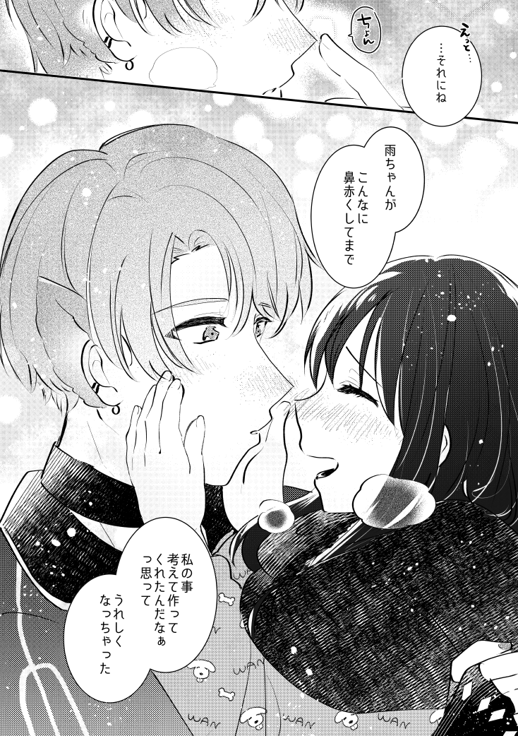 参加させていただき、ありがとうございました~!
皆様の素敵な作品をもっとみたいよ~って方は
【@amesani_shiki 】へどうぞ!☺️🐶☔️
通販も極小数部あるそうですよ!
(2/2)