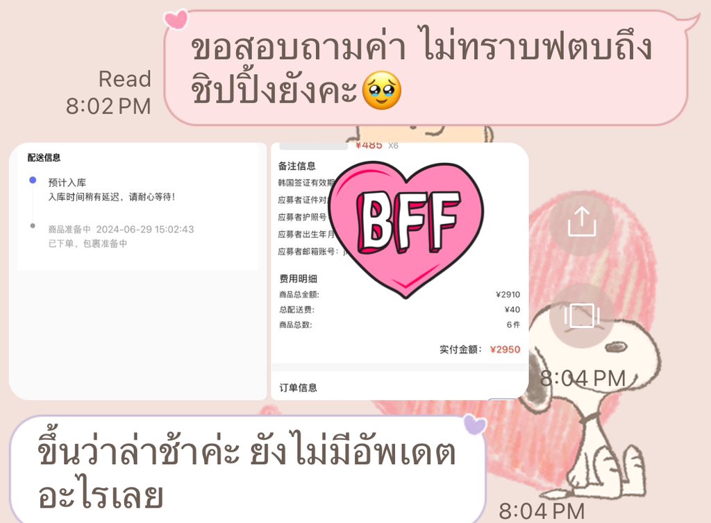 ส่วนของฝั่งจีนก็ยังไม่มีอัพเดตเพิ่มเติมจากเว็บนะคะ 🥲🙏🏻  #ไข่เจียวอัพเดต