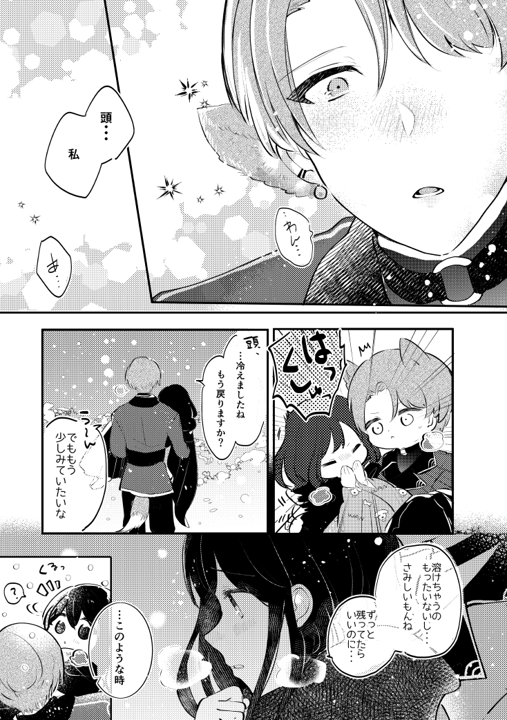 参加させていただき、ありがとうございました~!
皆様の素敵な作品をもっとみたいよ~って方は
【@amesani_shiki 】へどうぞ!☺️🐶☔️
通販も極小数部あるそうですよ!
(2/2)