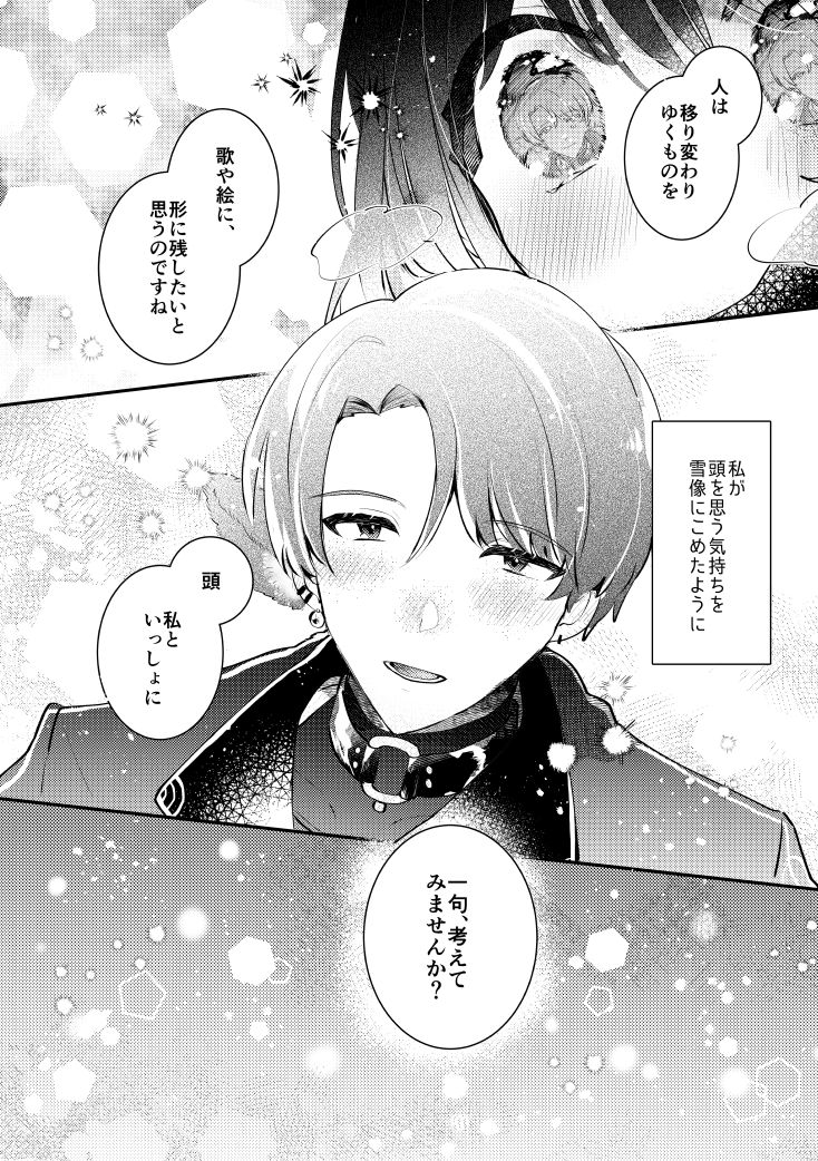 参加させていただき、ありがとうございました~!
皆様の素敵な作品をもっとみたいよ~って方は
【@amesani_shiki 】へどうぞ!☺️🐶☔️
通販も極小数部あるそうですよ!
(2/2)