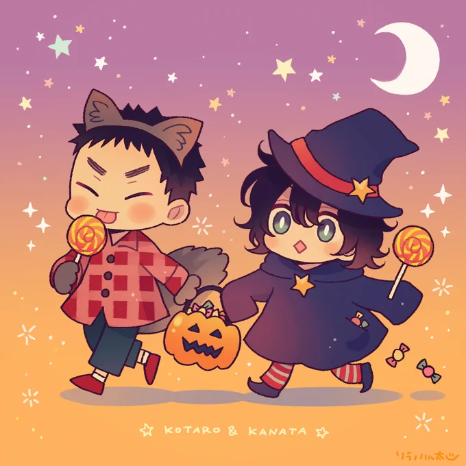 ちびっこハロウィン(再掲)#創作BL #商業BL #彼方へ届いて恋は咲く 